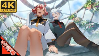 機動戦士ガンダム 水星の魔女 OP 祝福 中日字幕 (MAD·AMV) (回憶系列340)