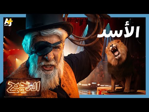 AJ+ كبريت