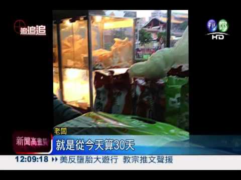 沒產地!沒期限! 淡水名產誰敢吃?