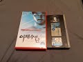 Opening To Lee Jae Soo The Uprising 1999 South Korean VHS
