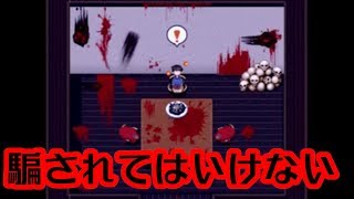 見落とさずに進めるか？罪人を暴け！【面探しの館 #3】