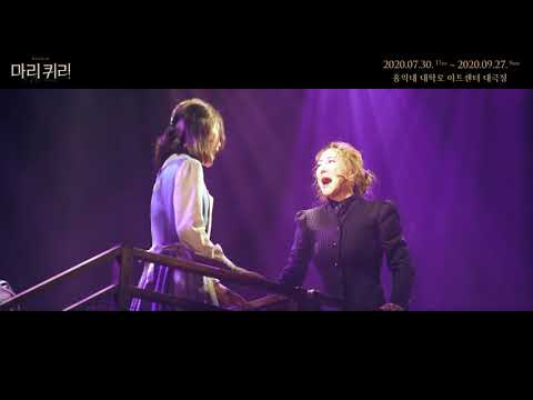 [마리 퀴리] '그댄 내게 별' 뮤직비디오