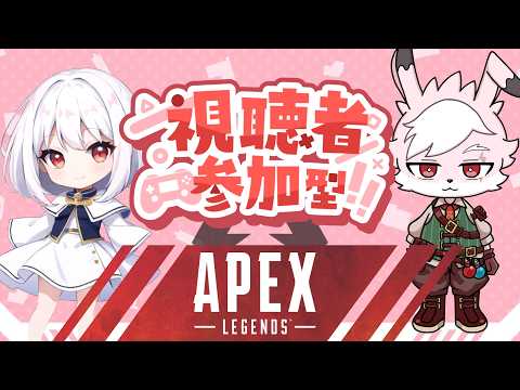 【 #参加型 】どこからでも射線が通る風通しのいいお散歩エーペックス #エーペックス #APEX