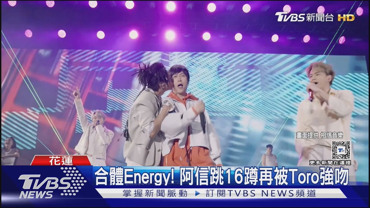 五月天前進花蓮！阿信再合體Energy　任賢齊被讚吞CD