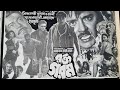 Rokto Gorom Bangla Full Movie