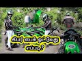 How To Ride Gear Bike In Tamil இதை பார்க்காமல் கியர் பைக