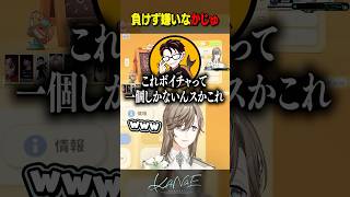 【Party Animals】負けず嫌いなかずのこ #にじさんじ #叶 #shorts