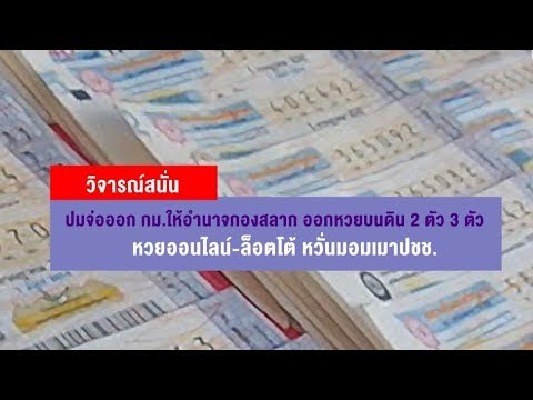 คลิกเพื่อดูคลิปวิดีโอ