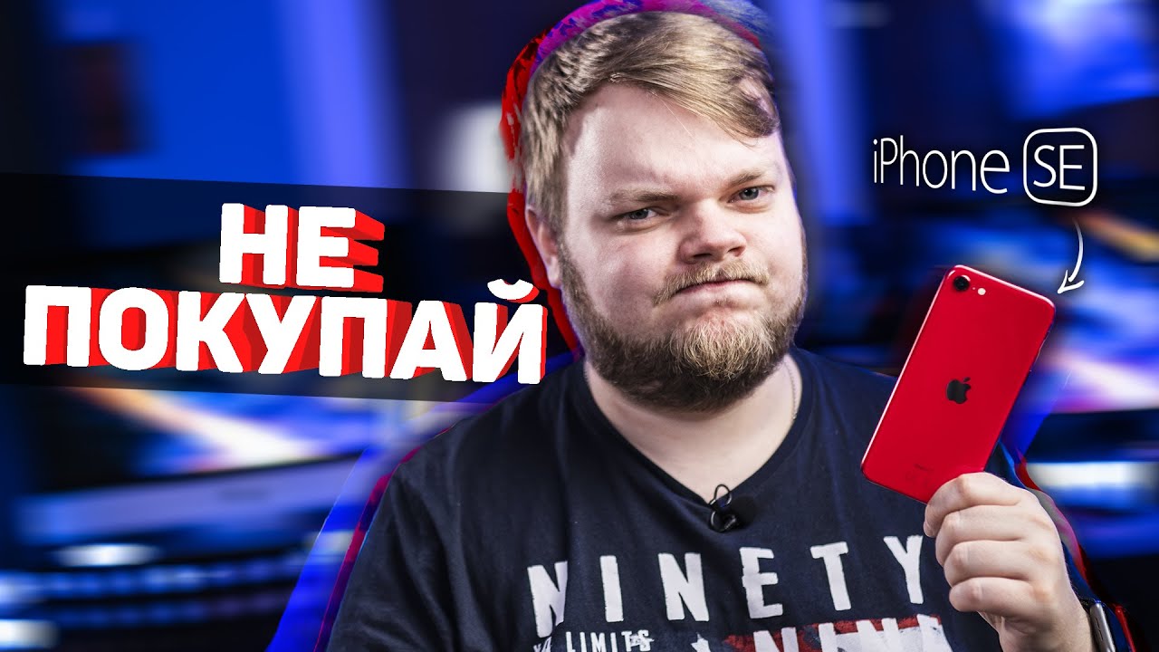 Смартфон Apple iPhone SE (2020) 128GB Белый A2275