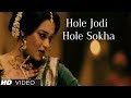 Hole Jodi Hole Sokha Full Video Song Jaatishwar Bengali Movie Sromona Chakraborty
