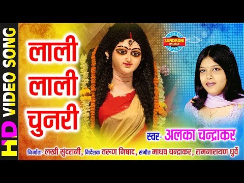 लाली लाली चुनरी में लिरिक्स