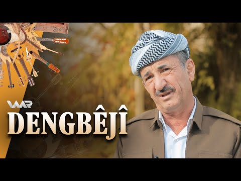 Dengbêjî - Wehîd Kurkoyî | دەنگبێژی - وەحید كوركۆیی