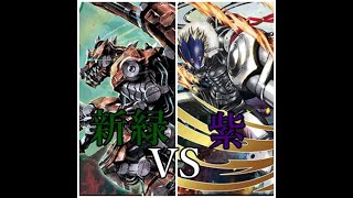 デジモンカード大戦！！新緑デッキVS紫デッキ