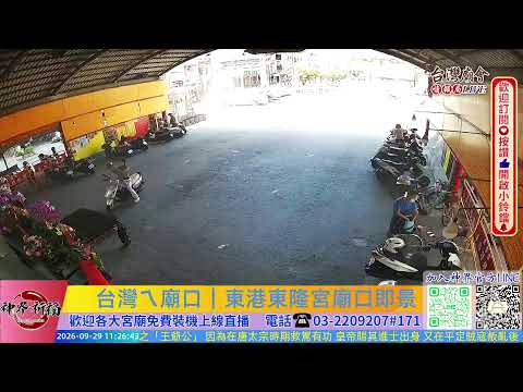 東港東隆宮廟口