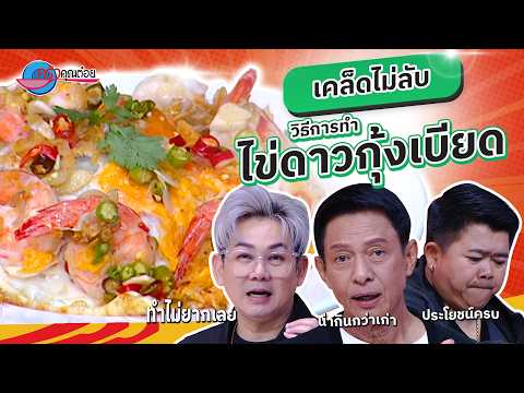 คลิกเพื่อดูคลิปวิดีโอ
