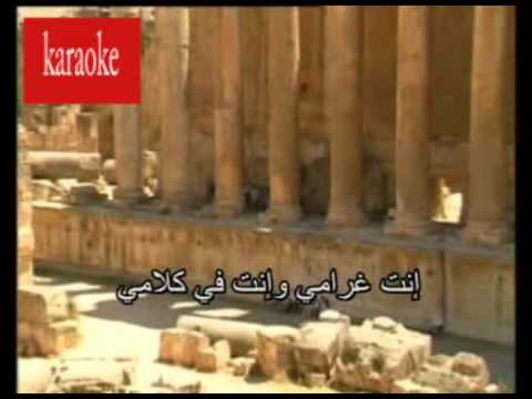 Arabic Karaoke mosh bel kalam ragheb
