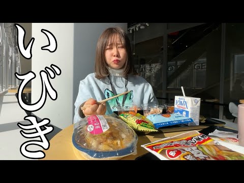 観光ビジネス学科 私のイビキが治らなくて彼氏と一緒に寝れないので食べ放題ラウンジで緊急相談会