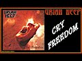 Uriah Heep - Cry Freedom