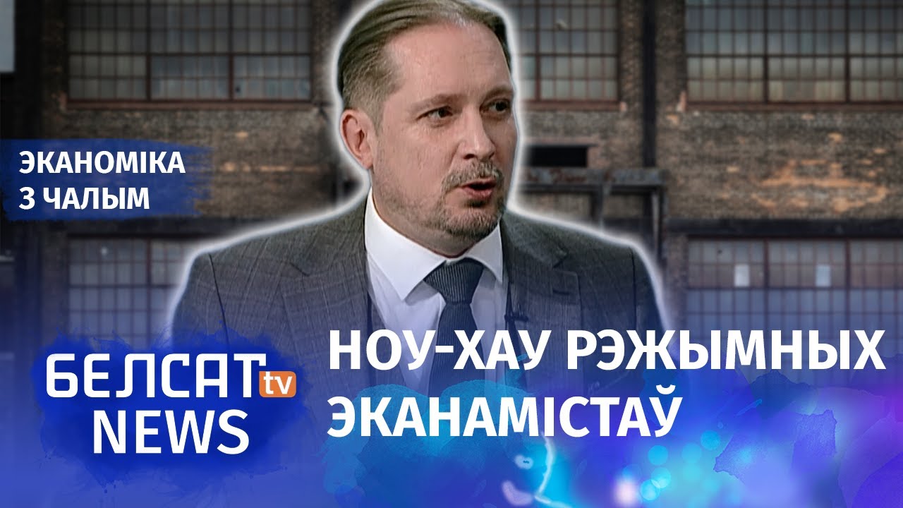 Chaly: The economy is being prepared for 15 years of isolation