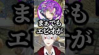 エビオが他の組織に情報を話したことを知るももう遅かった葛葉ｗ【にじさんじ／切り抜き】