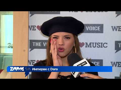 Интервю с Dara за песента "Недей"