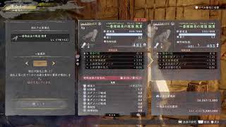 [仁王3DLC]落命王本名ゆうたの仁王3悟りの旅路 ネタバレあり#96