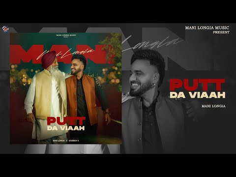 Putt Da Viaah — watch video