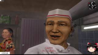 2話ゆっくり実況20年ぶりのシェンムーをプレイ