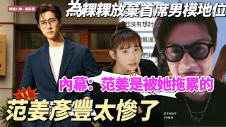 Download lagu 😡「軟飯男」標籤撕不掉?凱渥怒轟粿粿:當年是妳要他解約的!#范姜彥豐 #王子 mp3 Download lagu 😡「軟飯男」標籤撕不掉?凱渥怒轟粿粿:當年是妳要他解約的!#范姜彥豐 #王子 mp3