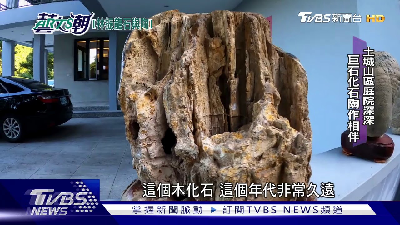 林振龍燒石為陶 撕土抖土龜裂法