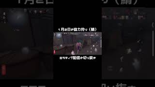 【第五人格】ミラティブ配信中に起こった、変な回避方法（負け確定だから出来ること）