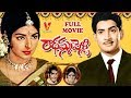 RADHAMMA PELLI FULL MOVIE KRISHNA SARADA SATYANARAYANA V9 VIDEOS