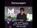Khaosan Activity กิจกรรมเปิดตัว MV โคตรเพราะ 100รา