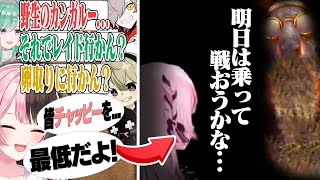 【面白まとめ】初期メンちゃっぴーを愛しているが可愛すぎる恐竜に出会い余命宣告する橘ひなの/切り抜き/ぶいすぽっ！