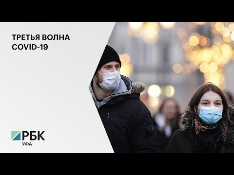 Минздрав РБ не исключает наступление третьей волны коронавируса