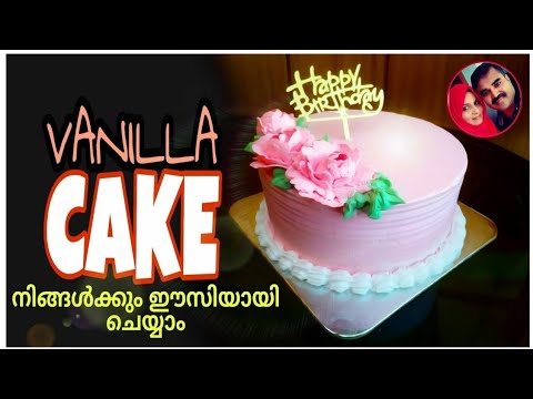 Vanilla cake/simple and stylish vanilla cake/malayalam/how to make simple vanilla cake