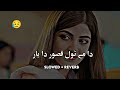 Dame Tol Kasor Da Yar De (Slowed+Reverb) Pashto Song | Sad Song | Lofi Song | New Song 2023