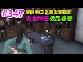 农女种田极品婆婆ep347 穿越 种田 逆袭 发家致富