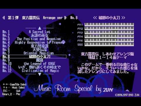 music 2000 remix - touhou 5 arrange - Blade of Banishment