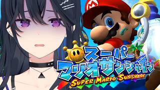 【スーパーマリオサンシャイン】泣き言は聞きたくない。【ぶいすぽ/一ノ瀬うるは】