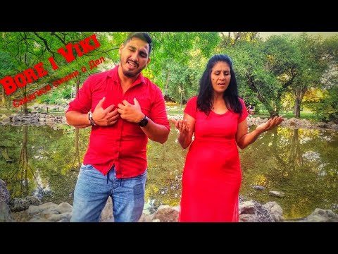 ВИКИ И БОРЕ - СИКАГИЯС АМЕН О ДЕЛ / BORE I VIKI - SIKAGIQS AMEN O DEL  ( OFFICE VIDEO ) BOREMUSIC