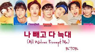 BTOB - 나 빼고 다 늑대 (All Wolves Except Me) [Han|Rom|Eng] Color Coded Lyrics Video