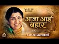 Aaja Aai Bahar Lata Mangeshkar Evergreen Romantic Song Old Hindi Songs