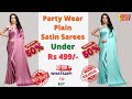 Latest Collections Of High Quality Satin Silk Plain Sarees Under 499 | WhatsApp to Buy | #saree
