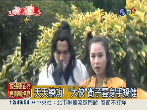 意外踏入演藝圈 石雋成一代大俠