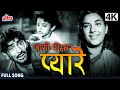 जागो मोहन प्यारे Jaago Mohan Pyaare JAGTE RAHO 1956 Lata Mangeshkar Hind