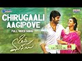 Chirugaali Aagipove Full Video Song Oka Manasu Movie Naga Shaurya Niharika K Madhura Audio