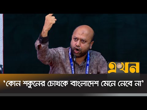 'দিল্লিকে পরাজিত করার ইতিহাস বাংলাদেশের শাসকদের আছে' | Barrister Fuaad | July Revolution | Ekhon TV