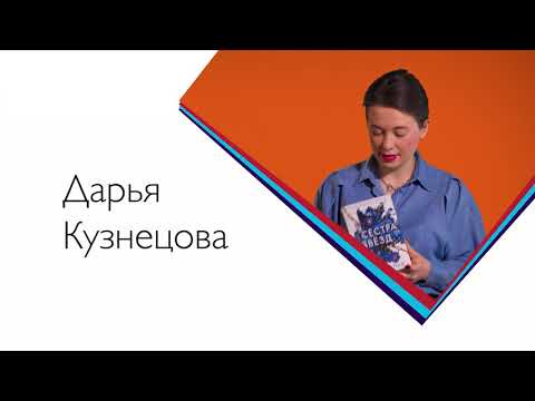 Миниатюра изображения товара Книга Эксмо Сестры-ведьмы. Сестра звезд (Вульф М.)