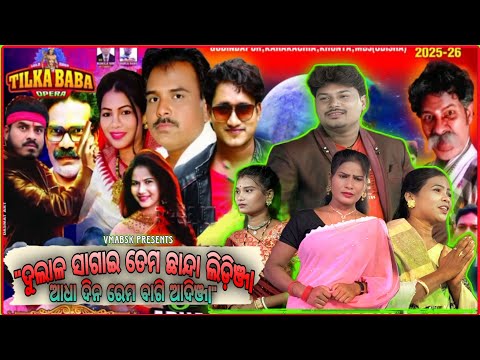 DULAL SAGAI TEM CHHANDA LIDINJA//AADHA DIN REM BAGI AADINJA//VMABSK/TILKABABAOPERA25/SANTALIJATRA